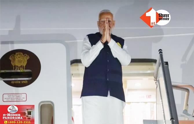 PM Narendra Modi: प्रधानमंत्री नरेंद्र मोदी का तीन दिवसीय विदेश दौरा खत्म, अमेरिका से नई दिल्ली के लिए रवाना हुए पीएम