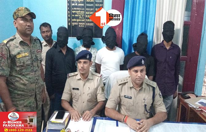 Muzaffarpur Crime News: पुलिस के हत्थे चढ़े साइबर फ्रॉड गिरोह के पांच शातिर, लोगों को ऐसे लगाते थे लाखों का चूना