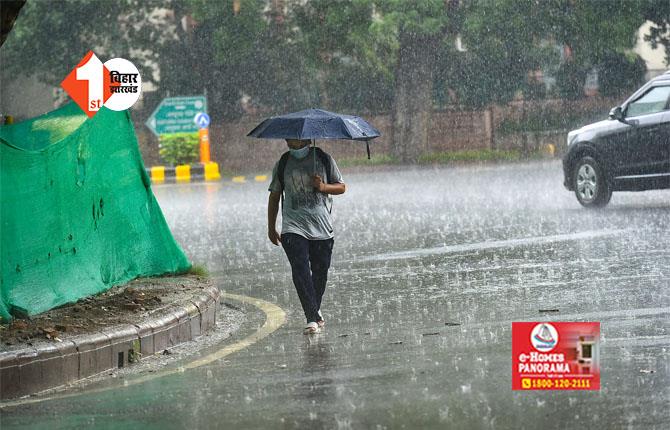 बिहार के इन जिलों में आज वर्षा के साथ वज्रपात की भी संभावना, देखें IMD का अलर्ट