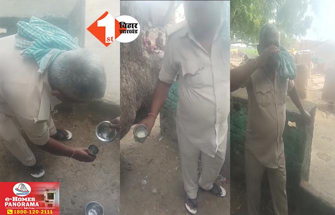 Bhojpur News: बिहार में शराबबंदी का माखौल उड़ा रहे पुलिस वाले, सोशल मीडिया पर चौकीदार का शराब पीते वीडियो वायरल