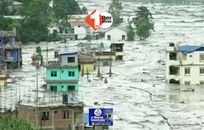 NEPAL FLOOD NEWS: बाढ़ और भूस्खलन से नेपाल में भारी तबाही, 62 की मौत कई लापता, सैकड़ों घरों में घुसा पानी, आवागमन भी बाधित