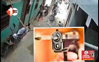 Firing in patna : राजधानी में दिनदहाड़े रंगदारी के लिए ताबड़तोड़ फायरिंग, CCTV फूटेज आया सामने 