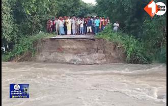 BIHAR FLOOD NEWS: बगहा में टूटा चंपारण तटबंध, VTR में भी घुसा बाढ़ का पानी