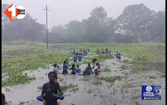 BIHAR FLOOD NEWS: स्कूल जाने के दौरान नाव में भर गया पानी, ग्रामीणों ने बचाई बच्चों की जान