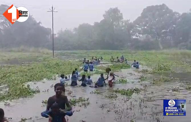 BIHAR FLOOD NEWS: स्कूल जाने के दौरान नाव में भर गया पानी, ग्रामीणों ने बचाई बच्चों की जान