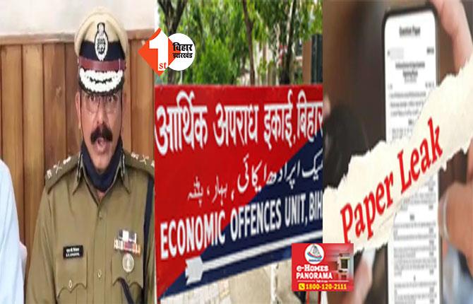 सिपाही भर्ती पेपर लिक मामले में पूर्व DGP सिंघल पर अब एक्शन में तैयारी, पेंशन पर भी मंडरा रहा खतरा