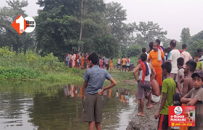 BETTIAH NEWS : नदी में नहाने के दौरान डूबने से दो बच्चों की हुई मौत, परिजनों में मातम का माहौल 