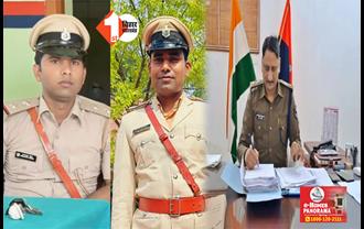 मुजफ्फरपुर में तीन पुलिस पदाधिकारी को नयी जिम्मेदारी, SSP ने 2018 बैच के तीन सब इंस्पेक्टर को बनाया कोतवाल 