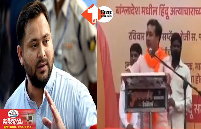 ‘समानता-सौहार्द के लिए अति हानिकारक और खतरनाक है NDA’ BJP विधायक का वीडियो शेयर कर तेजस्वी ने बोला हमला