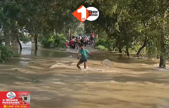 बिहार में उफान पर नदियां: कर्मनासा नदी का जलस्तर बढ़ने से यूपी-बिहार का संपर्क भंग, दोनों राज्यों के दर्जनों लोग बीच रास्ते में लोग फंसे