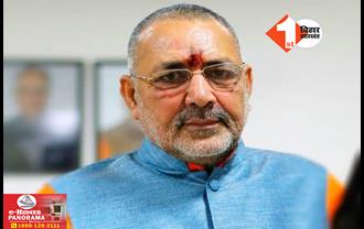 Giriraj singh Threat: केंद्रीय मंत्री गिरिराज सिंह को जान से मारने की धमकी, पाकिस्तानी नंबर से आया whatsapp कॉल