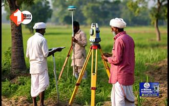 Bihar Land Survey: जमीन मालिकों की समस्या सुलझाने उत्तर प्रदेश से आएंगे विशेषज्ञ, 3 माह की मोहलत के बाद एक और राहत की खबर