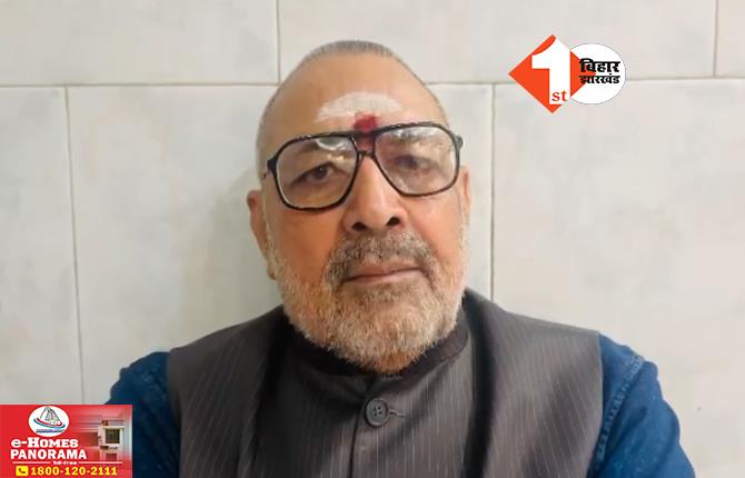 Giriraj Singh Attack: पश्चिम बंगाल में बिहारी छात्रों के साथ मारपीट पर भड़के गिरिराज, X पर वीडियो शेयर कर ममता और राहुल-तेजस्वी से पूछे सवाल