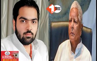 Lalu Prasad Yadav: हरियाणा की चुनावी जनसभा में लालू के दामाद का भारी विरोध, लोगों ने लगाए चिरंजीवी Go Back के नारे