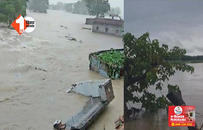 Bihar Flood:  बाढ़-बारिश दोनों डरा रहे...अगले 72 घंटे भारी, गंडक, कोसी, और बागमती उफान पर; तटबंध के अंदर के गांव डूब गए