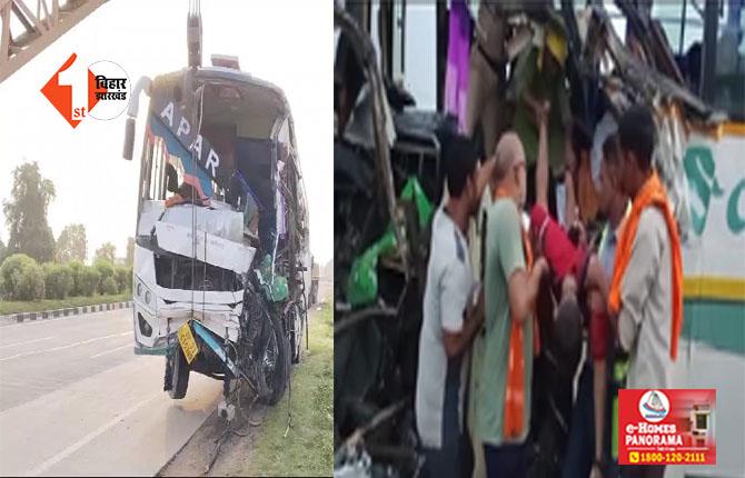  Bihar Road Accident : पिंडदान कर आ रही यात्री बस ट्रक में टकराई, तीन की मौत;11 लोग हुए घायल