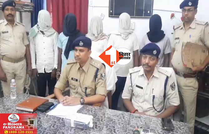 बिहार: फायरिंग मामले में पुलिस का एक्शन, हथियार के साथ 6 लोगों को किया अरेस्ट