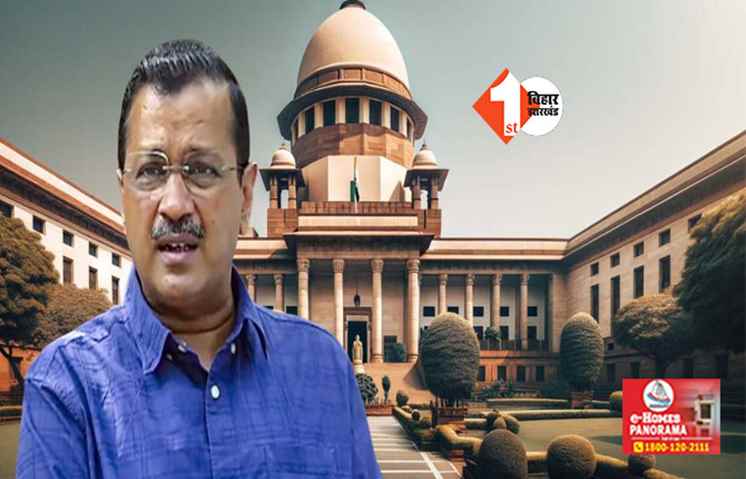 बड़ी खबर : दिल्ली के CM अरविंद  केजरीवाल को मिली जमानत , SC ने शराब घोटाले में दी राहत