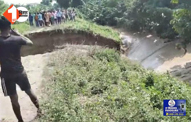 BIHAR FLOOD NEWS: सीतामढ़ी में बागमती नदी ने रौद्र रूप किया धारण, पानी के तेज दबाव में टूट गया मधकौल बांध