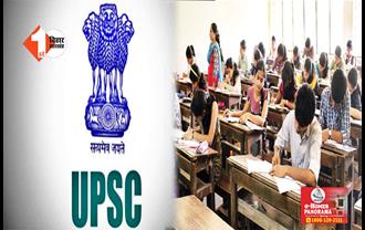 आज से शुरू होगी UPSC मेंस की परीक्षा, पटना में परीक्षा देंगे 417 अभ्यर्थी; जानें क्या है गाइडलाइन 