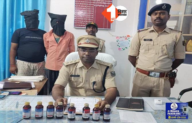 नशे के सौदागर पर सहरसा पुलिस ने कसा शिकंजा, 420 लीटर प्रतिबंधित कफ सिरप के साथ 2 धंधेबाज गिरफ्तार