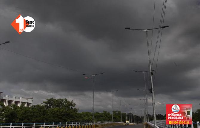 Bihar Weather Update : घर से छाता लेकर निकलें, पूरे बिहार में आज बारिश का अलर्ट जारी; इस दिन से होगा मौसम में सुधार 