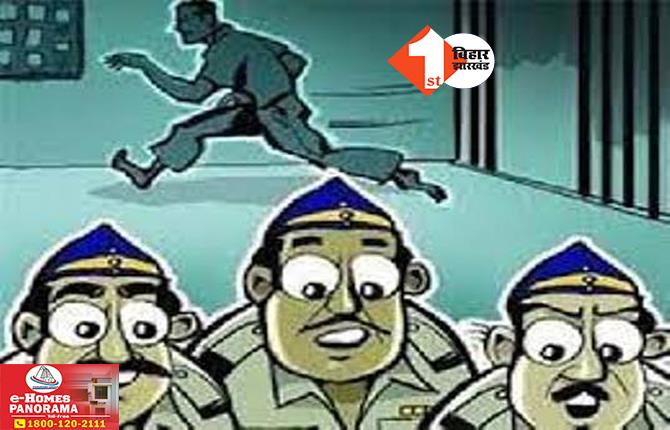 बिहार: बाथरूम की खिड़की तोड़ पुलिस कस्टडी से कैदी फरार, प्यार में धोखा खाने के बाद की थी सुसाइड की कोशिश