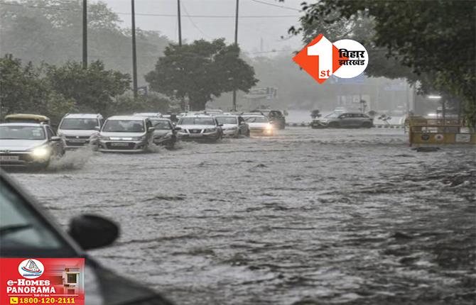 Bihar Flood News: पटना समेत बिहार के 13 जिलों में फ्लैश फ्लड चेतावनी, सभी अधिकारियों की छुट्टियां रद्द;  DM को अलर्ट रहने का निर्देश