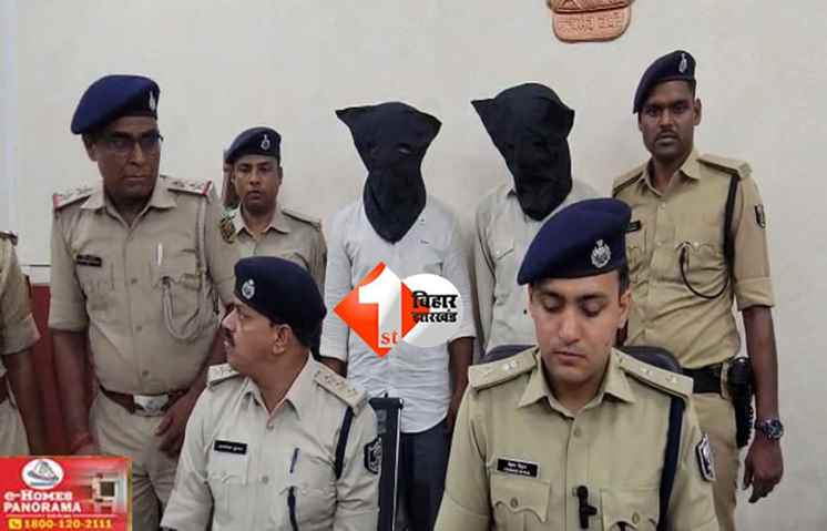 Patna Crime News
