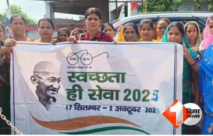 Swachhata Pakhwada 2025