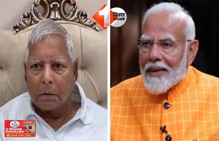 Bihar Politics