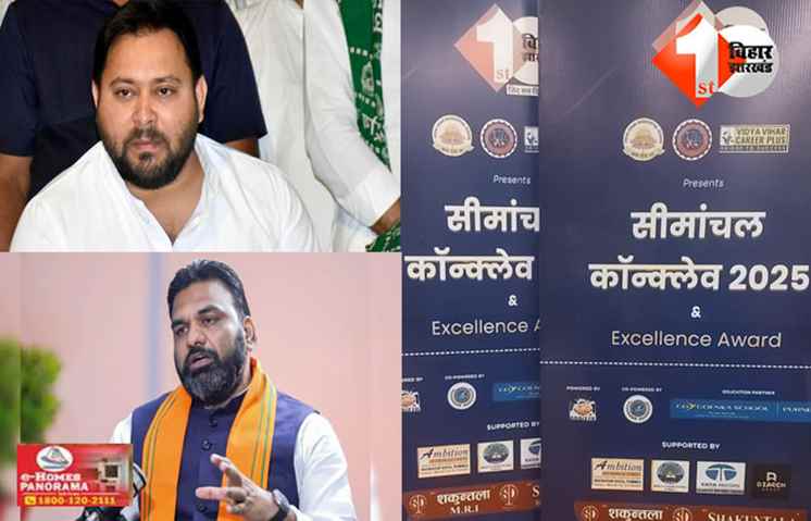 बिहार 