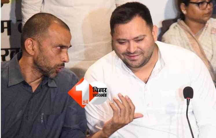 Bihar Election 2025 