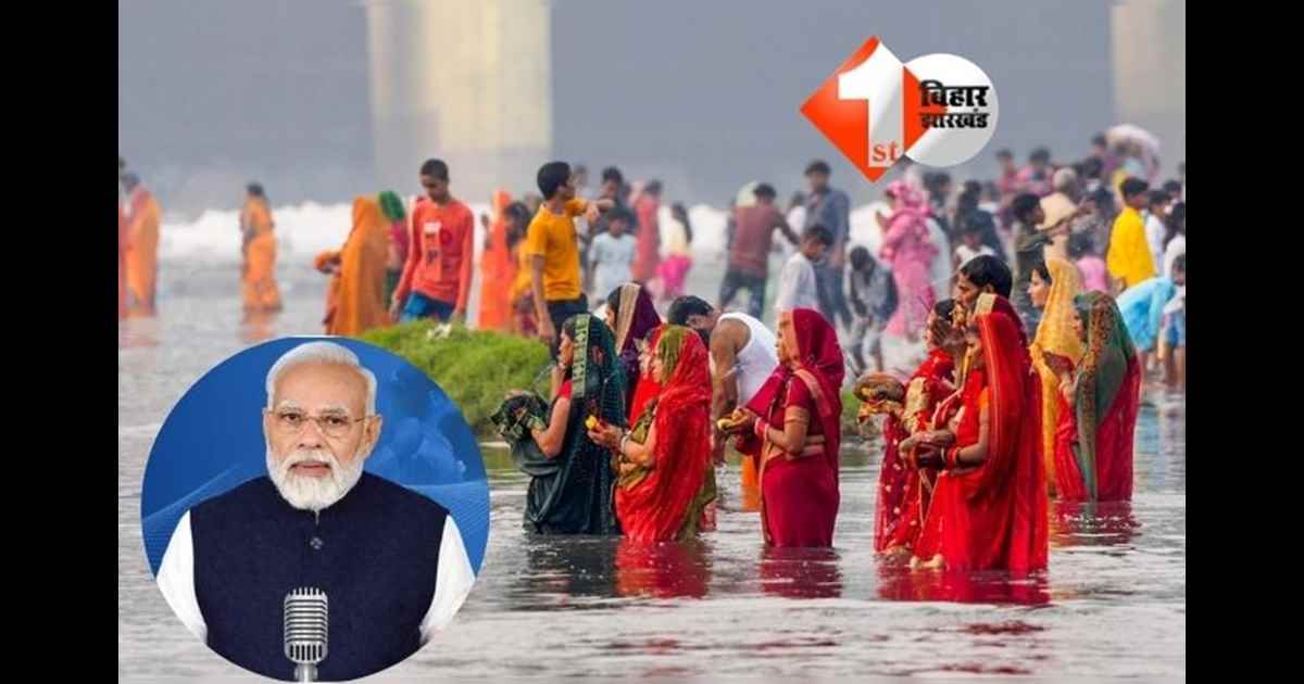 PM Modi Man ki Baat