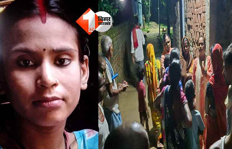 बिहार 