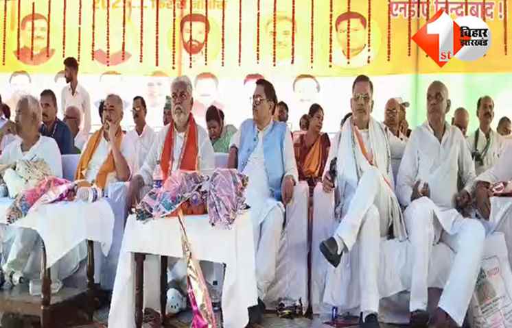 बिहार 