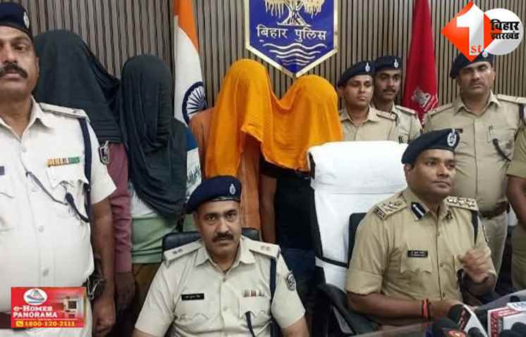 बिहार 