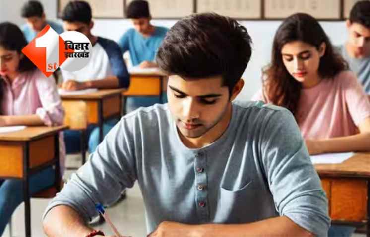 BPSC 71st Preliminary Exam