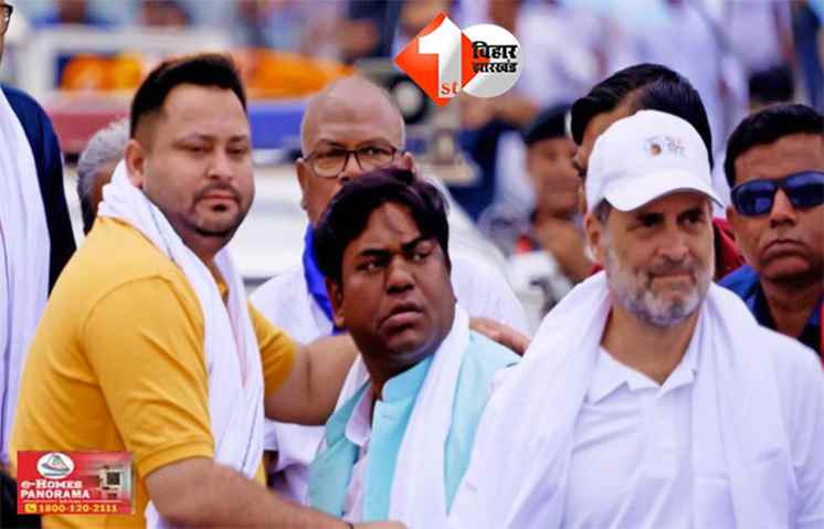 Bihar Politics