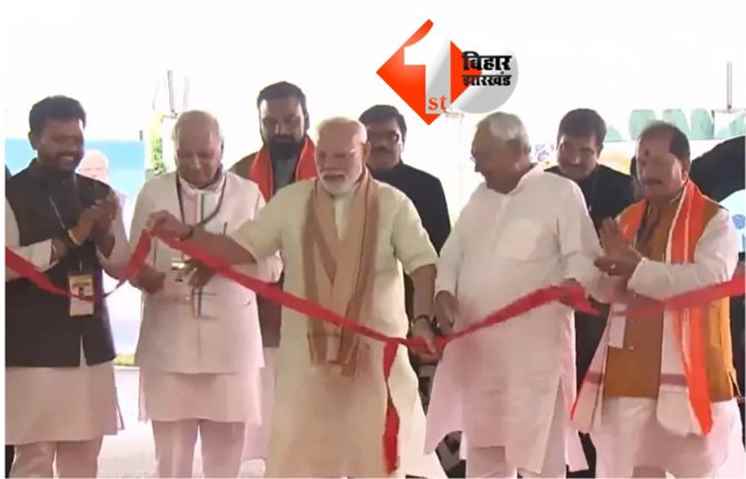 PM Modi Bihar Visit