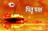 Pind Daan in Gaya