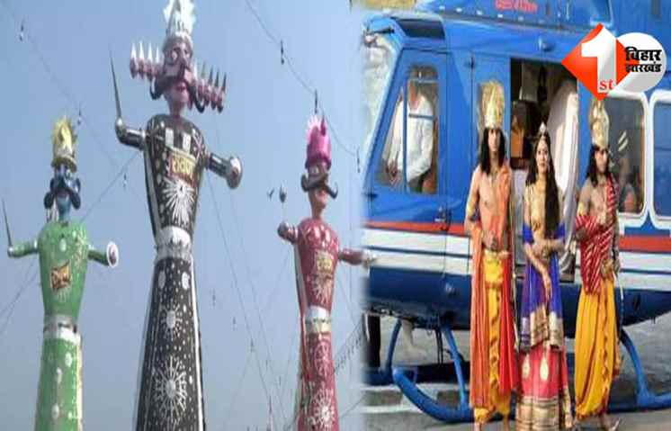 बिहार 