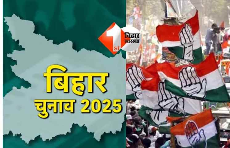 BIHAR ELECTION 