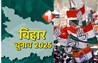 BIHAR ELECTION 