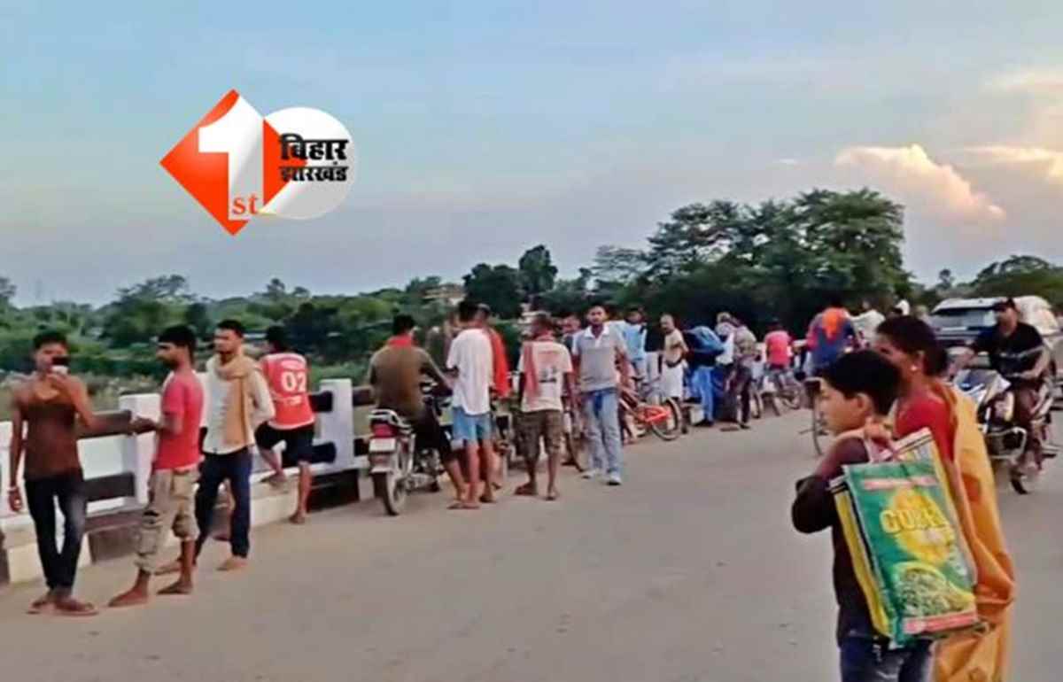 BIHAR NEWS : लोन में डूबी महिला का खौफनाक स्टेप, बेटे संग बूढ़ी गंडक में कूदी; दोनों बच्चे लापता