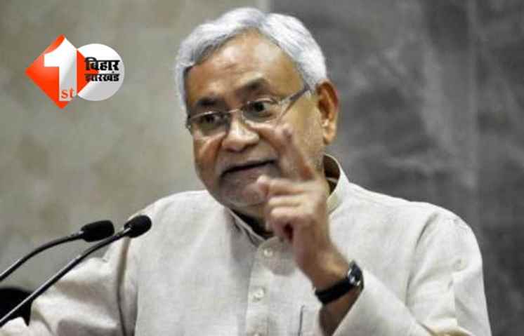 Bihar News
