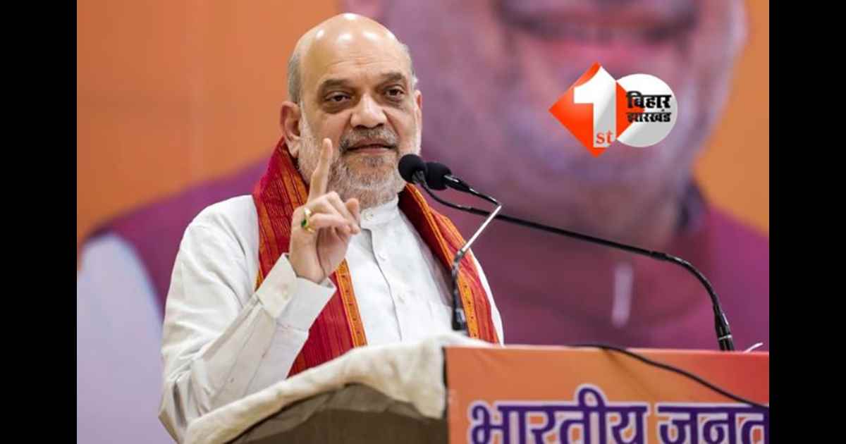 अमित शाह बिहार दौरा