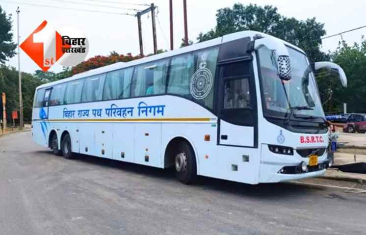 बिहार राज्य पथ परिवहन निगम