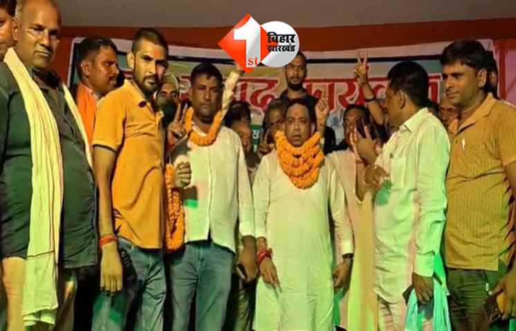 बिहार 
