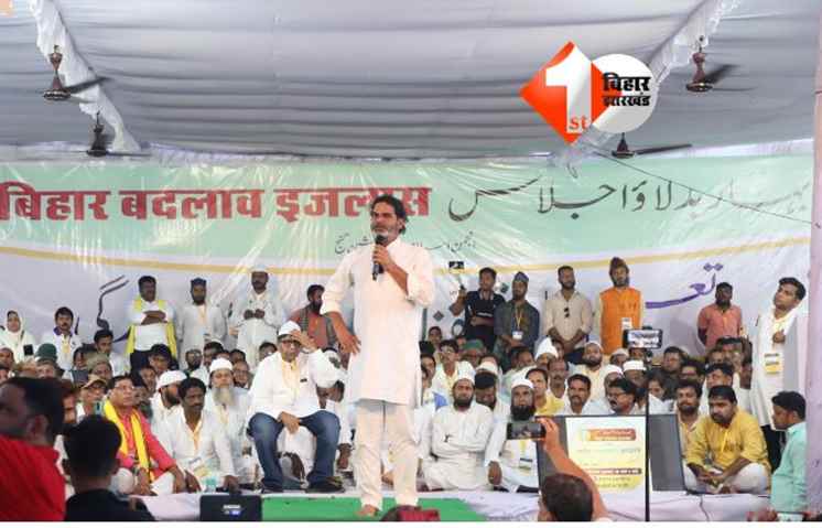 Bihar Politics